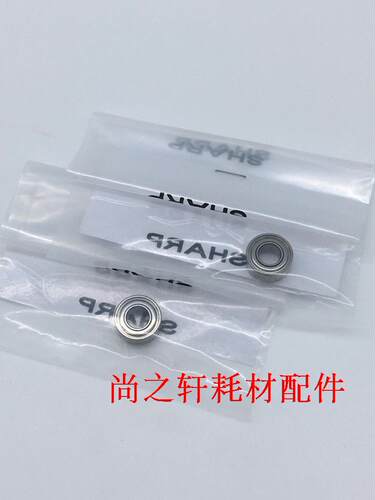 原装正品 夏普 AR M 256  316  258  236  318 定影下辊轴套 轴承
