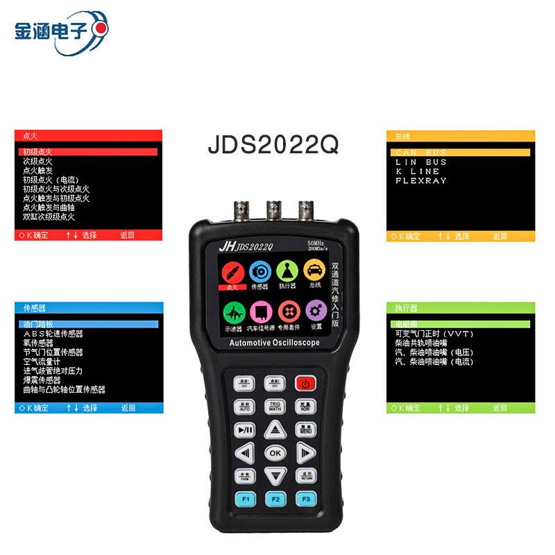 金涵手持示波器JDS2012Q万用表2022Q数字汽车维修测试单双通道50M