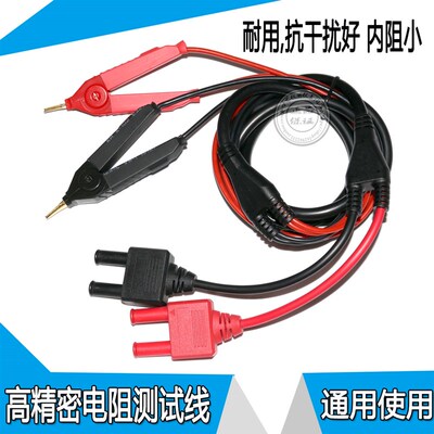 适用3540 3560/3561/BT3562内阻仪测试线  9287-10四线测试夹