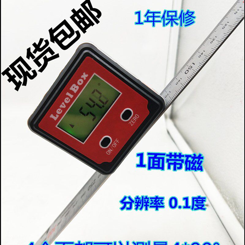 数显倾角盒倾角仪电子角度仪高精拉花