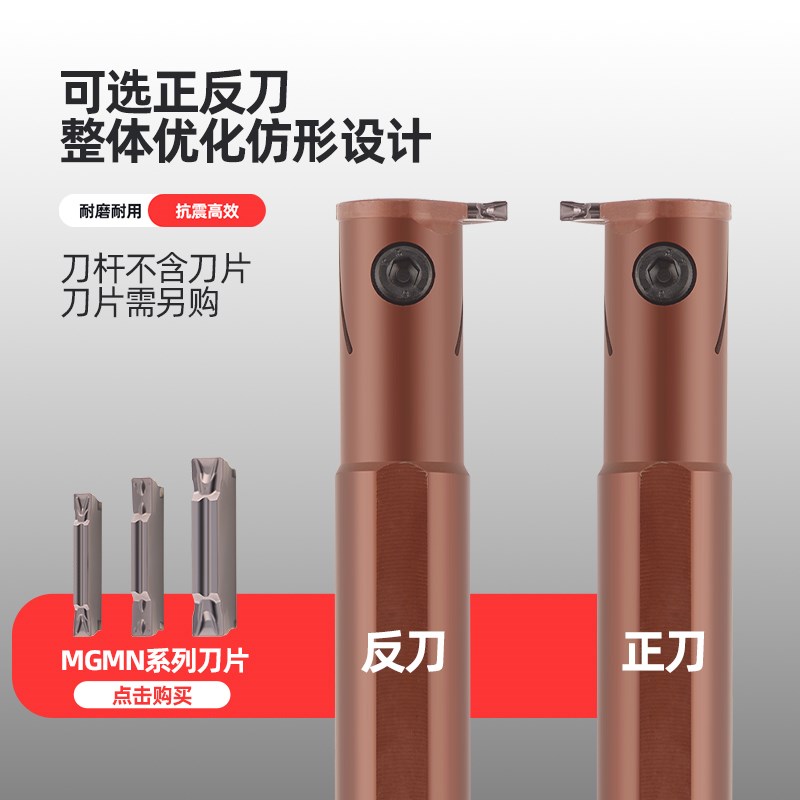 数控车床内孔端面切槽刀内槽刀杆MGIVR2016内割切刀车刀具弹簧钢图片