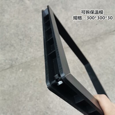 保温砂浆试模300*300*30塑料试模混凝土抗压水泥试块热导系数模具