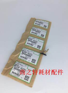 适用于理光1027 2027 3350 2550B 3030 2022 3025原装定影分离爪