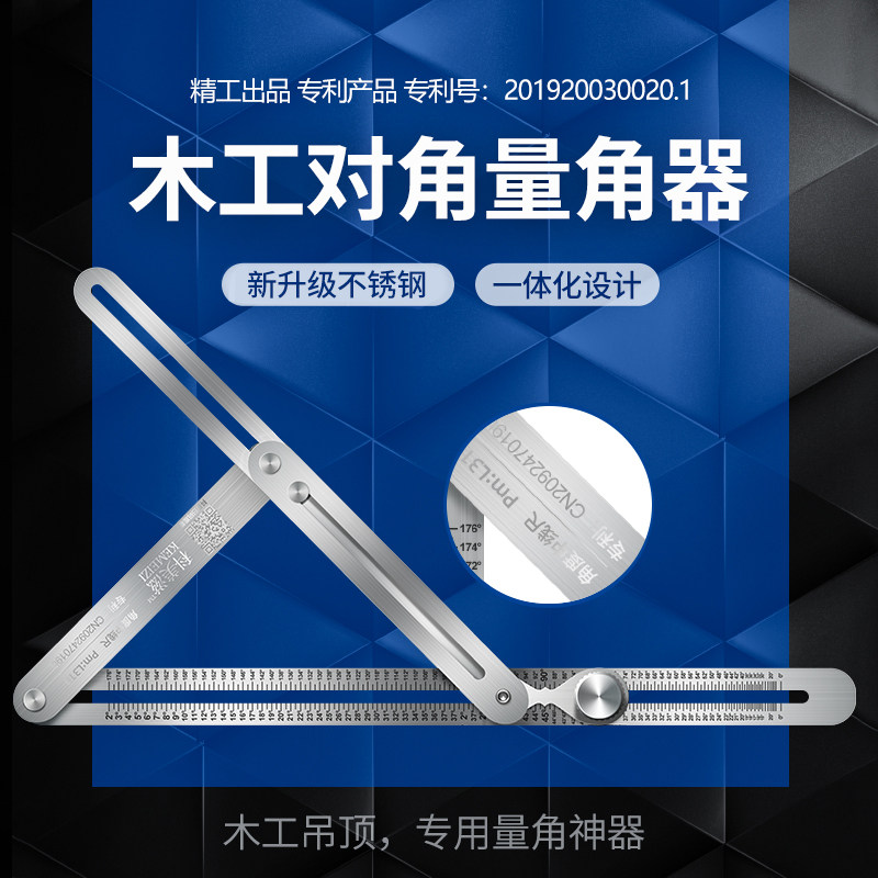 吊顶裁边量对角尺神器木工工具多功能装修角度尺测量阴阳角不锈钢