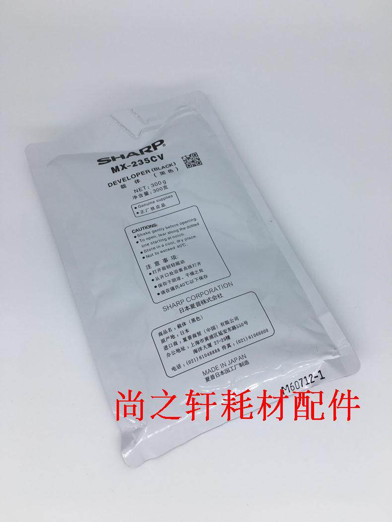 原装  夏普 235 载体 AR2308  2008 1808  2328 铁粉 显影
