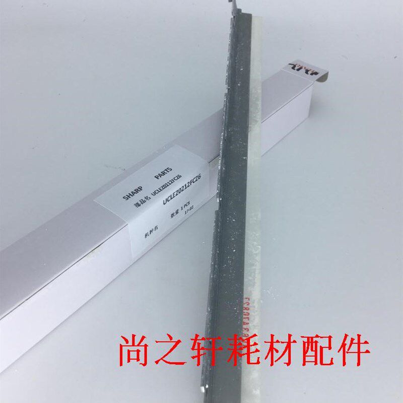 适用夏普MX 4052 4051 5051 6051 B4081 B5081 B6081 鼓刮板 原装 - 实物图