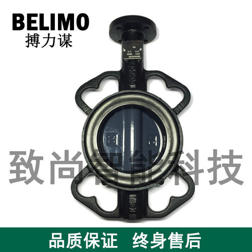 正品 Belimo搏力谋 BU680 电动蝶阀阀体 水阀 二通法兰蝶阀 DN80