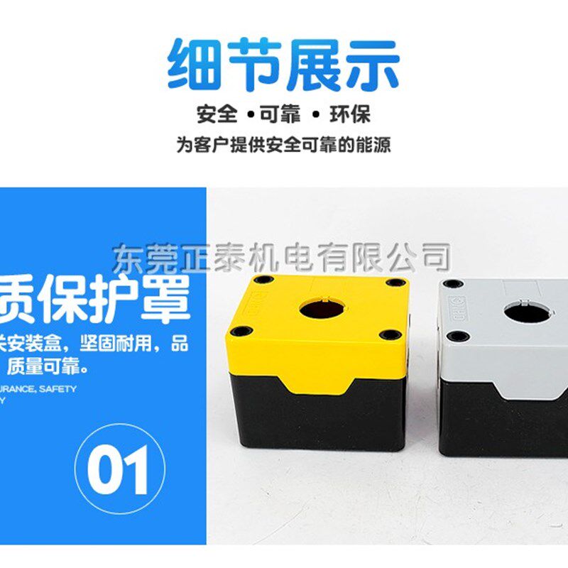全新NHD/贺电 IP66 1孔防水电源盒 按钮盒 NB22-C1Y 加高型 65mm