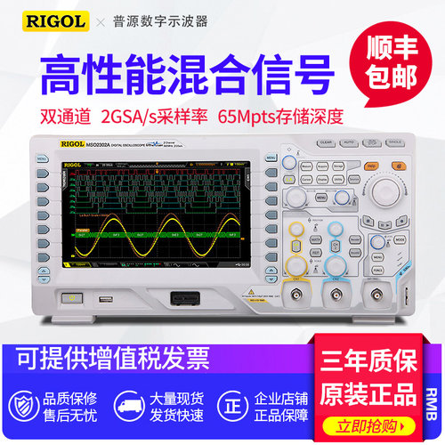 普源混合讯号示波器DS2202A DS2302A MSO2202A MSO2302A-S示波器