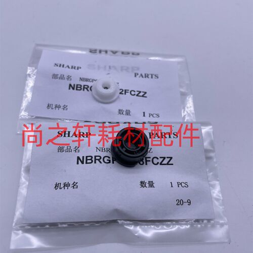 原装 夏普MX 654 754 6508 7508 N 鼓架 成像组件 废粉 轴承 轴套