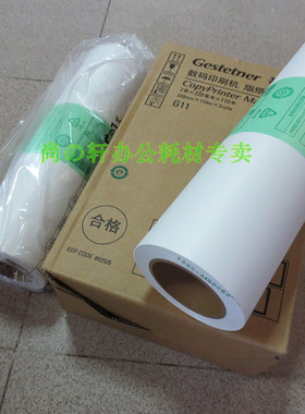 原装 基士得耶 CP 6452 6453 6452P G11 6254 6455 版纸  蜡纸