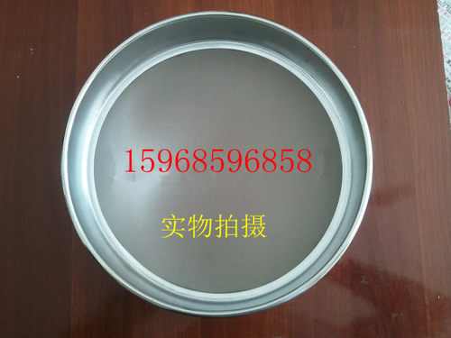 直径30CM冲框双层新标准土壤筛.土壤分析筛0.075-60厂家直销