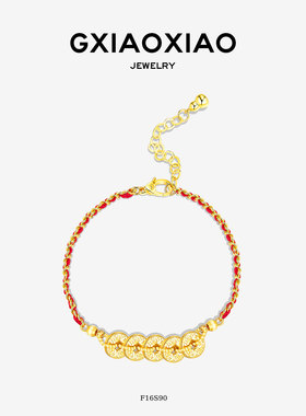 G XIAOXIAO【五帝币】中式高级百搭龙鳞感红色手链 F16S90