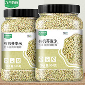 九月 诗内蒙古有机荞麦米950g 1罐新米纯荞麦米五谷杂粮粗粮煮粥