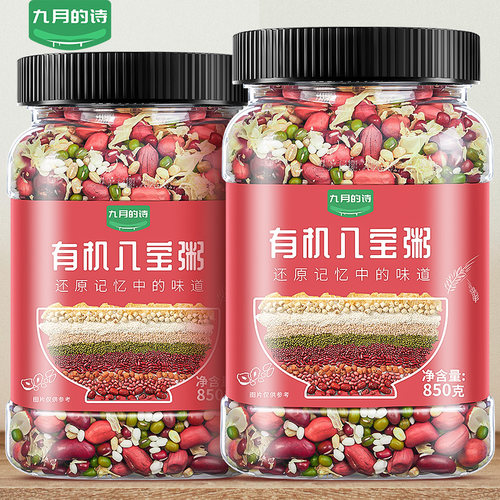 九月的诗有机八宝粥850g*1罐