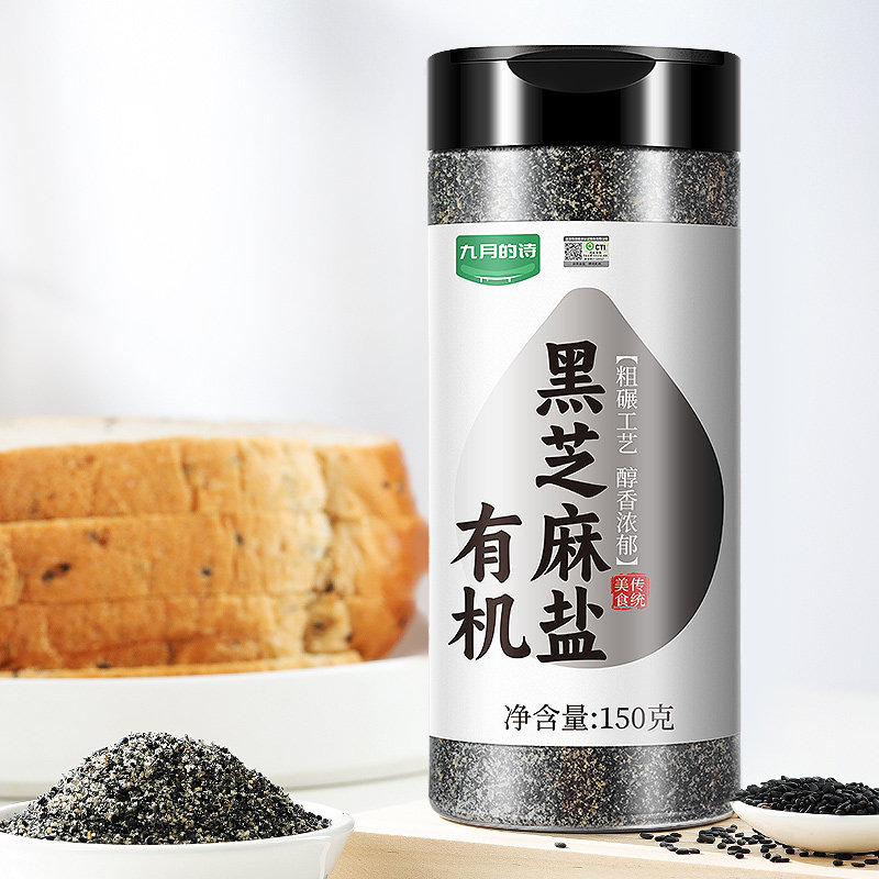 九月的诗有机黑芝麻盐150g*1瓶装图片