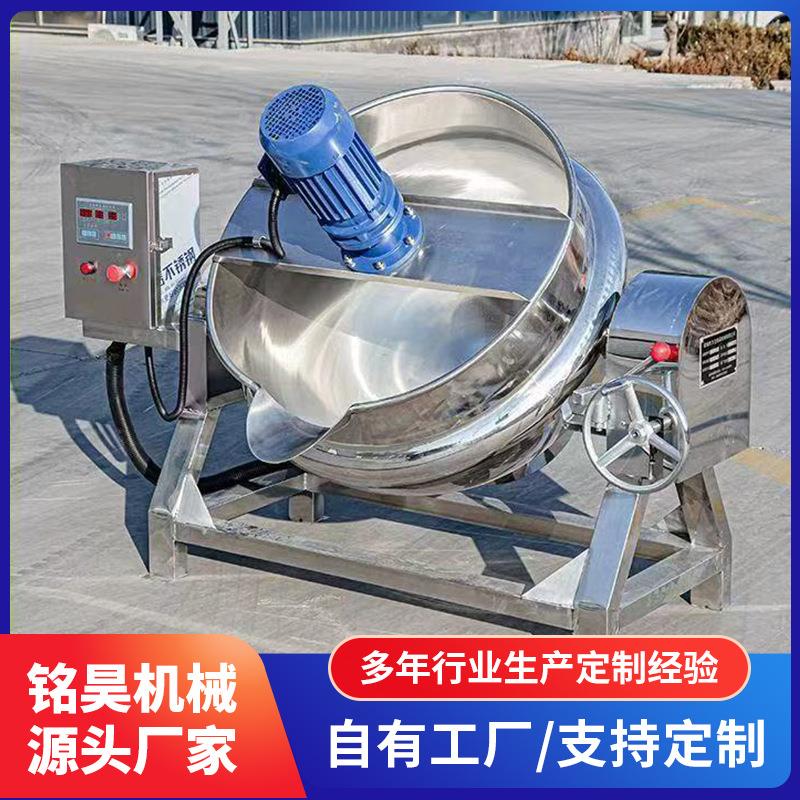 食品蒸煮夹层锅酱牛肉卤煮熬汤锅胡辣汤电加热可倾斜夹层锅