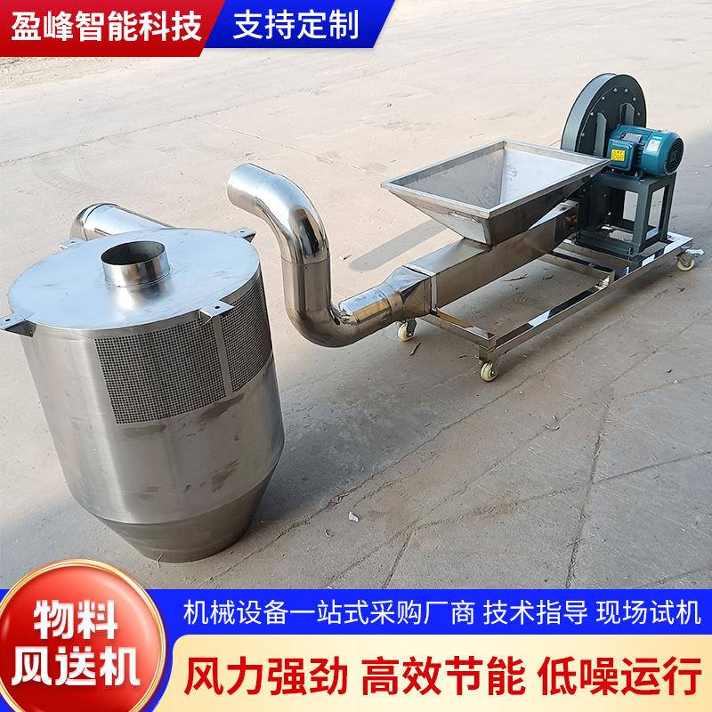 小型粮食风力上料机油菜籽风吸风力提升机稻谷提升设备物料风送机