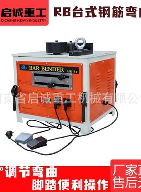 台式钢筋弯曲机RB系列出口弯曲机圆钢螺纹钢折弯机rb25钢筋打弯机