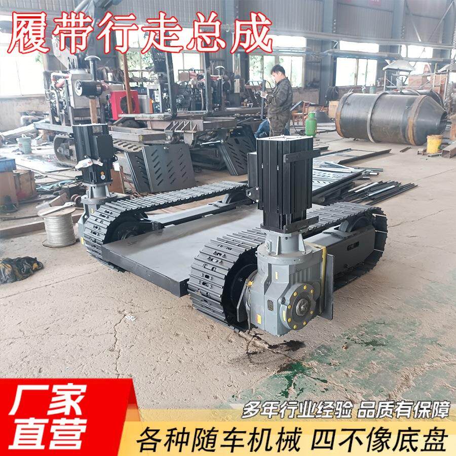 钢制履带底盘回转支撑橡胶底盘总成钻机破碎机链轨水下清淤底盘