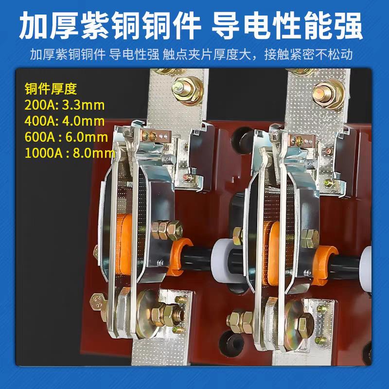 隔离开关HD13BX-1000刀开关开启式旋转式操作单投双投3P三极四相