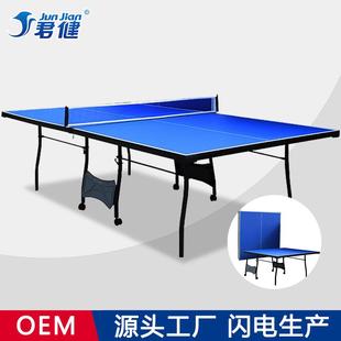 可折叠乒乓球台室内家用户外专业比赛乒乓球台子可移动体育馆