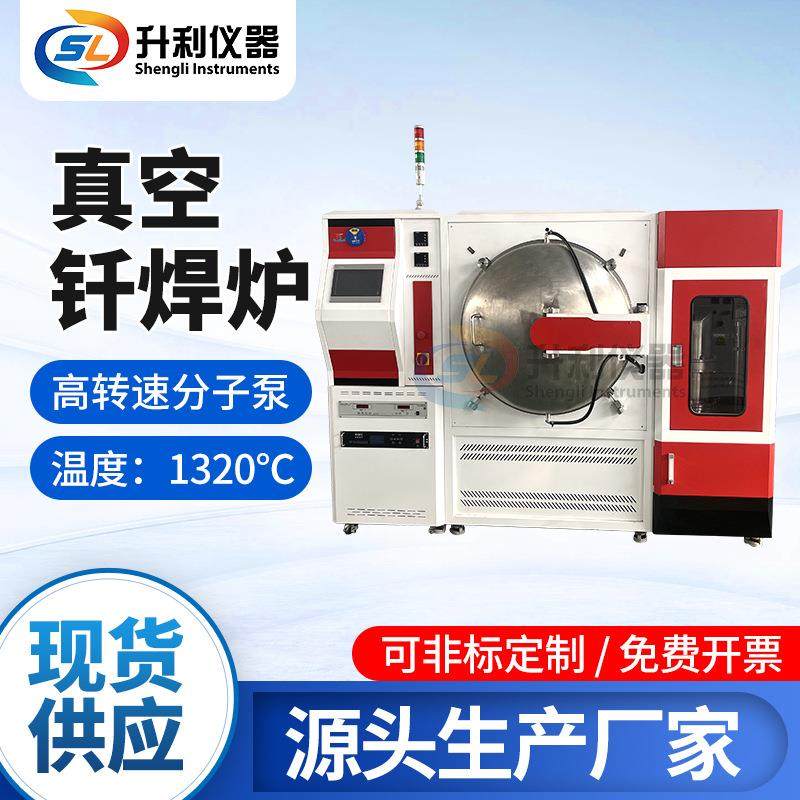 真空钼带炉烧结钎焊退火炉钛合金高温控制马弗炉真空箱式热处理炉