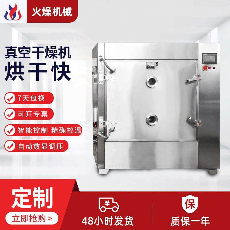 厂家低温真空烘箱方形食品真空干燥设备脉动平板干燥机,机械设备,干燥机/干燥箱/烘干机,淘宝优惠券,粉丝福利购,淘宝优惠卷