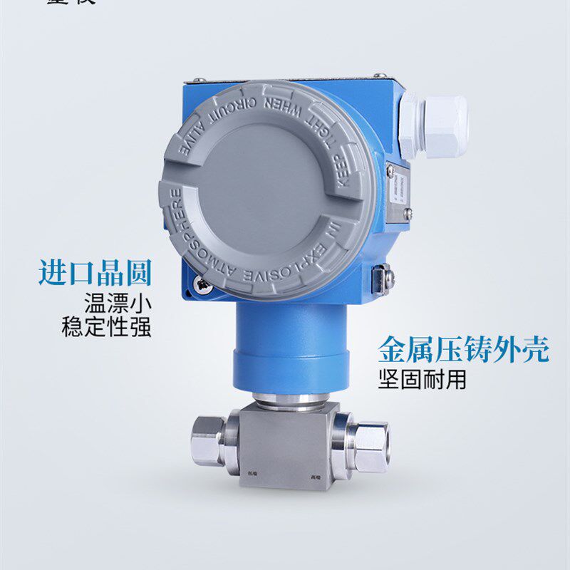 星仪CYYZ201C防爆型差压变送器HART工业型本安粉尘隔爆差压变送器