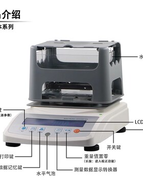 密度测量仪测定仪高精度固体黄金塑料橡胶颗粒液体比重电子密度计