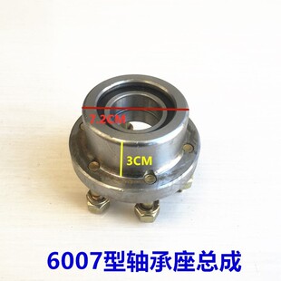 三轮车悬浮后桥轴承座总成轴头6007 6008 轴承盒总成 半轴固定座