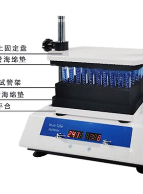 博纳科技数显多管旋涡混合器多样品处理漩涡混匀仪振荡器实验室