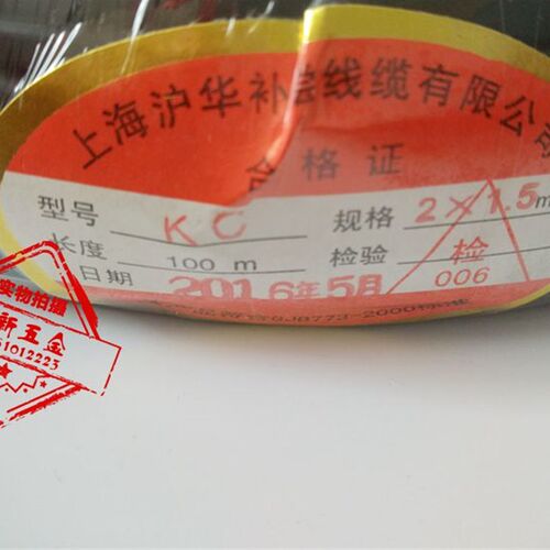 KC SC KX EX 热电偶专用补偿导线 延长线 温度传感测温线 2*1.5