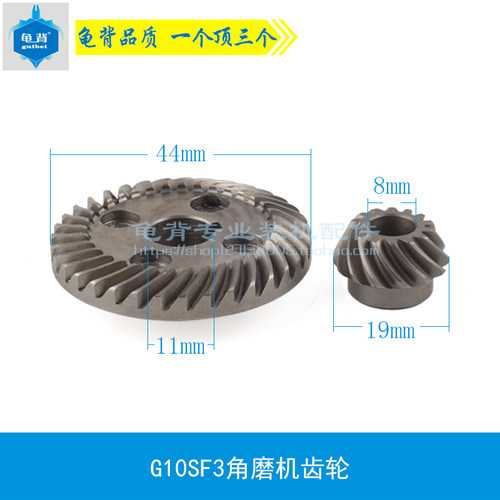 配龟背FF04-100A角磨机齿轮  100齿轮G10SF3角磨机齿轮配件