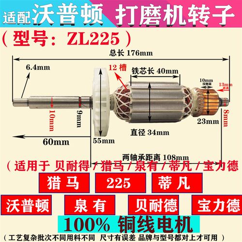 225墙壁打磨机转子大全 配沃普顿猎马劲友230B墙面腻子打磨机配件