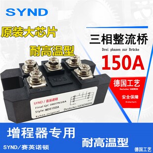 整流模块MDS100A MDS200A MDS300A 150A 400A 500A増程器 电源
