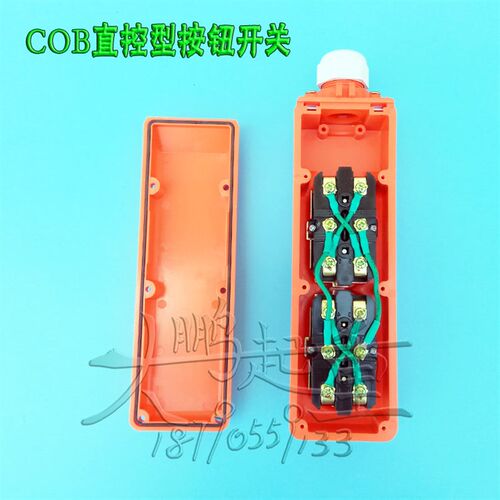 COB-64BH手柄按钮开关起重机手电门电动葫芦线控开关日力控制手柄