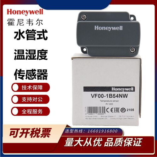 VF20-1B54NW水管式温湿度传感器 正品 包邮