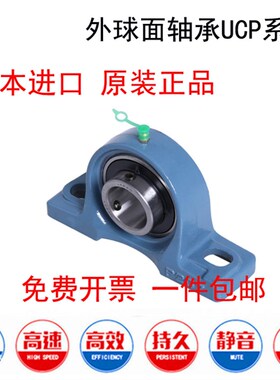 进口外球面带座轴承UCP315 UCP316 UCP317 UCP318 UCP319立式