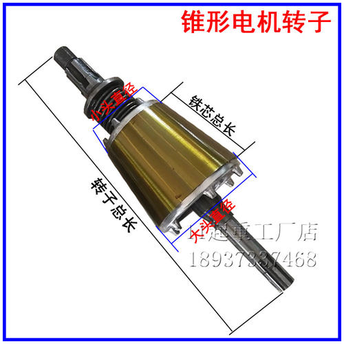 锥形电机转子南京电机葫芦ZD1电动机转子轴江阴7.513kw电机配件