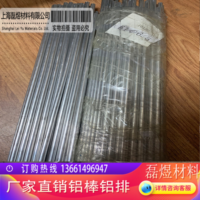 铝棒6061实心铝棒7075 铝棒4mm5mm6mm8mm10mm12mm15mm16mm零切