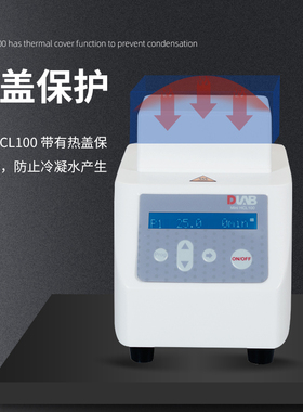 北京大龙Mini金属浴MiniHCL100干式恒温器恒温金属浴 HC100/H100