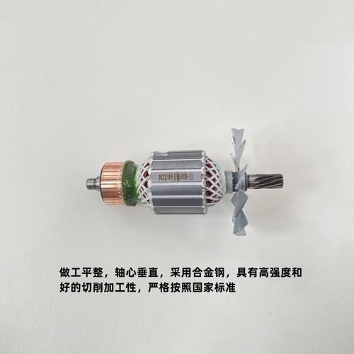配卡顿CT405-2B电链锯转子帝克8016伐木锯转子16寸电锯电机配件