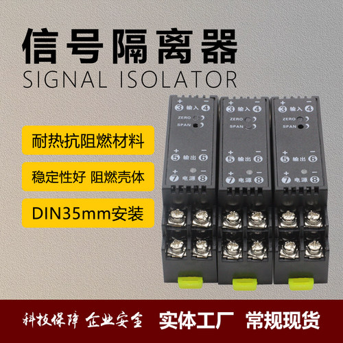 WS1521直流电流电压变送器信号隔离器4-20mA转0-10V模拟量转换器