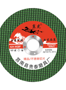 125型/150/180MM切割片角磨机金属不锈钢手磨机砂轮片磨光片沙轮