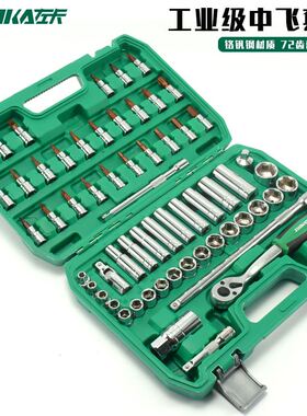 48件套中飞套筒套装10mm系列3/8棘轮汽修工具套筒扳手随车工具
