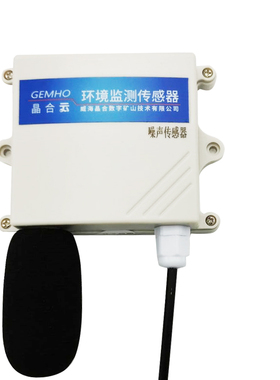 环境噪声噪音传感器485/4G高精密气象分贝仪测量器变送器检测仪