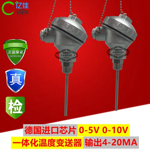 一体化温度变送器4-20ma模块温度传感器探头Pt100热电阻WZPB-231