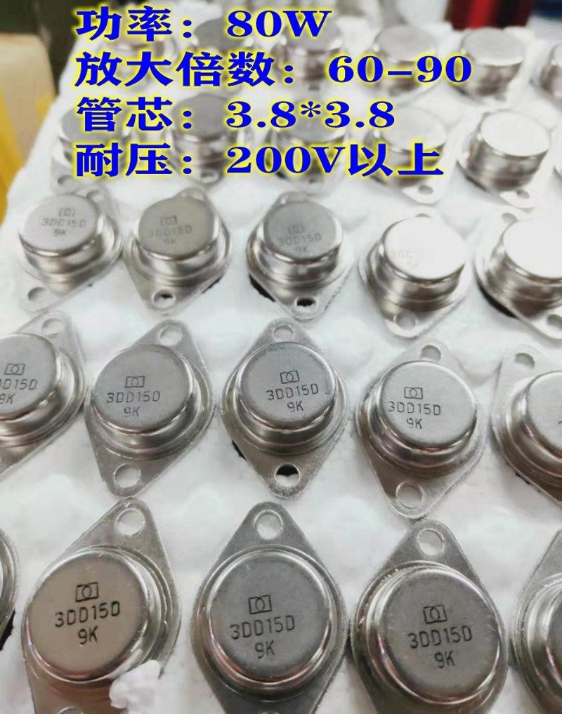 3DD15D铁壳三极管 NPN晶体管 薄板/厚板 正品 10只9元