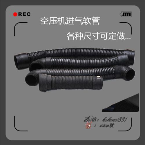 供应复盛阿特拉斯空压机进气软管1621499600/1092001311连接组件